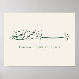 Bismillah Arabische kalligrafie | Minimalistische  Poster