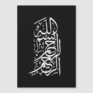 Bismillah Arrahman Arraheim