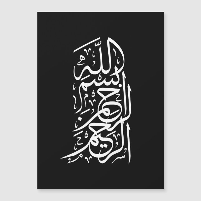 Bismillah Arrahman Arraheim (Voorkant)