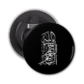 Bismillah Arrahman Arraheim Button Flesopener (Voorkant)