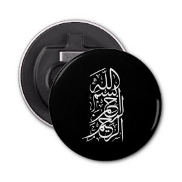 Bismillah Arrahman Arraheim Button Flesopener