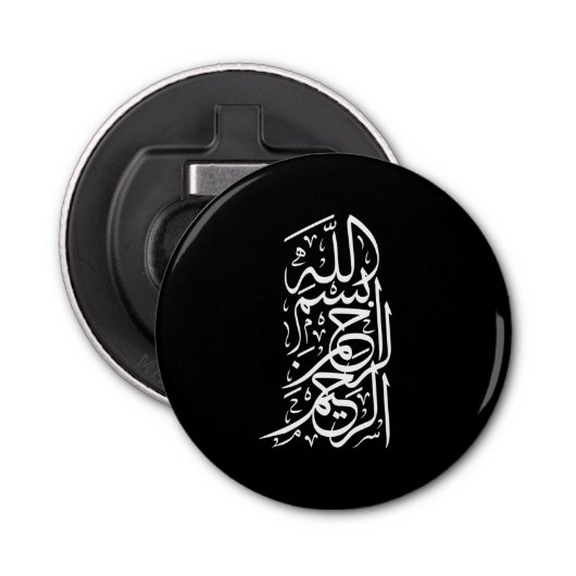 Bismillah Arrahman Arraheim Button Flesopener (Voorkant)