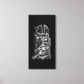 Bismillah Arrahman Arraheim Canvas Afdruk (Voorkant)