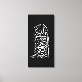 Bismillah Arrahman Arraheim Canvas Afdruk