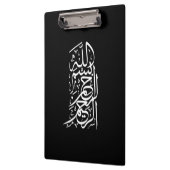 Bismillah Arrahman Arraheim Klembord (Links)