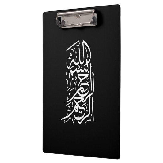 Bismillah Arrahman Arraheim Klembord (Links)