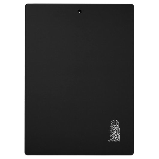 Bismillah Arrahman Arraheim Klembord (Achterkant)