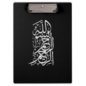 Bismillah Arrahman Arraheim Klembord (Voorkant)