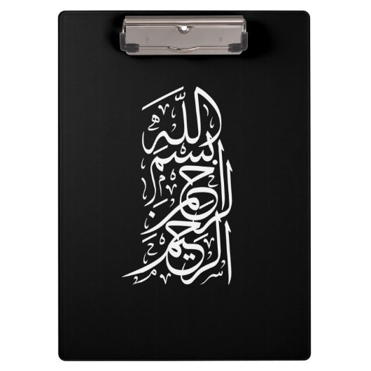 Bismillah Arrahman Arraheim Klembord (Voorkant)