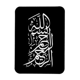 Bismillah Arrahman Arraheim Magneet