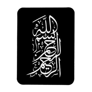 Bismillah Arrahman Arraheim Magneet