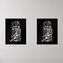 Bismillah Arrahman Arraheim