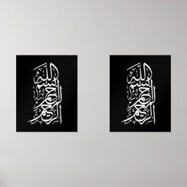 Bismillah Arrahman Arraheim Muurkunst Sets