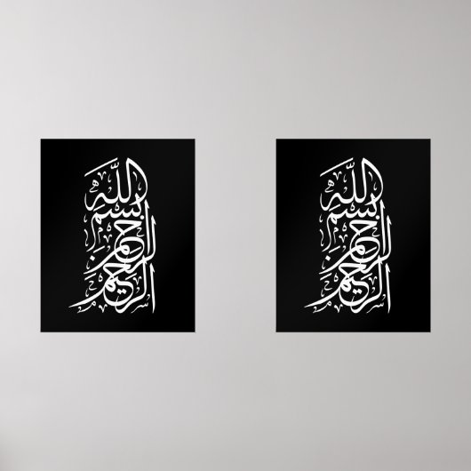 Bismillah Arrahman Arraheim Muurkunst Sets (Voorkant)