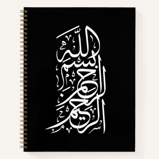 Bismillah Arrahman Arraheim Notitieboek (Voorkant)