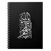 Bismillah Arrahman Arraheim Notitieboek (Voorkant)