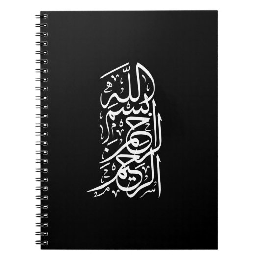 Bismillah Arrahman Arraheim Notitieboek (Voorkant)