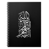 Bismillah Arrahman Arraheim Notitieboek (Voorkant)