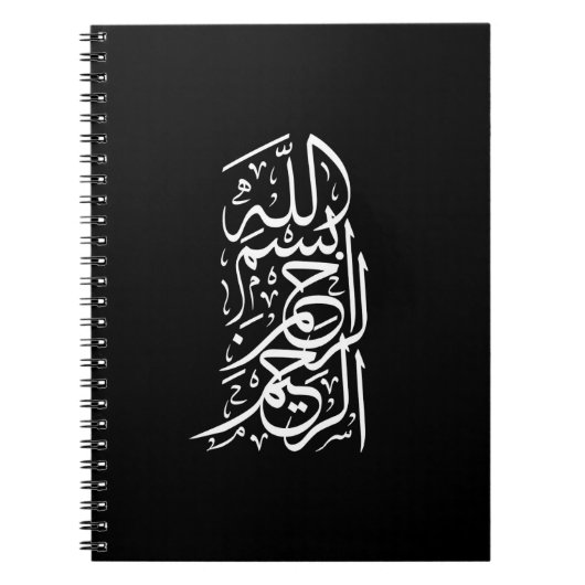 Bismillah Arrahman Arraheim Notitieboek (Voorkant)