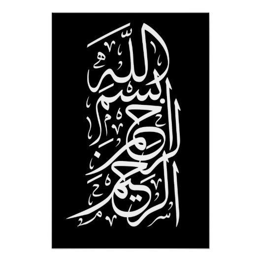 Bismillah Arrahman Arraheim Perfect Poster (Voorkant)
