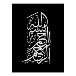 Bismillah Arrahman Arraheim Perfect Poster