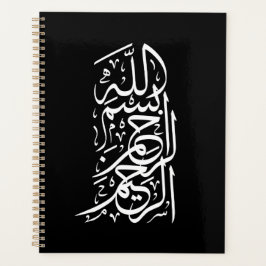 Bismillah Arrahman Arraheim Planner