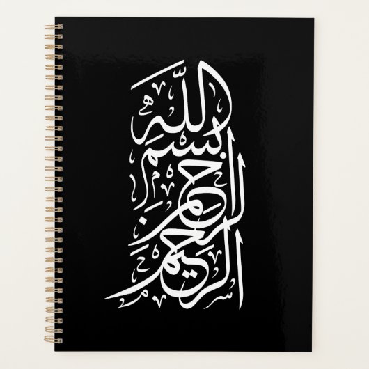 Bismillah Arrahman Arraheim Planner (Voorkant)