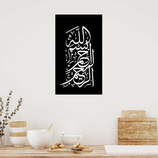 Bismillah Arrahman Arraheim Poster (Keuken)