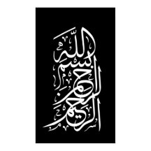 Bismillah Arrahman Arraheim