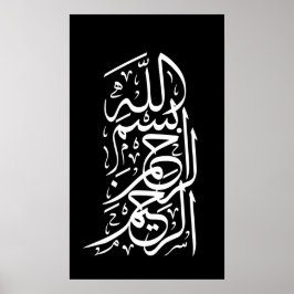 Bismillah Arrahman Arraheim Poster