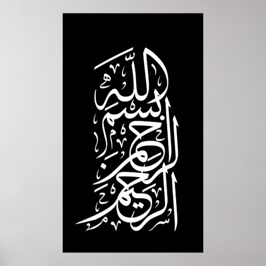 Bismillah Arrahman Arraheim Poster (Voorkant)