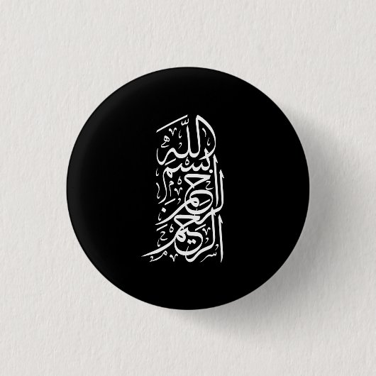 Bismillah Arrahman Arraheim Ronde Button 3,2 Cm (Voorkant)