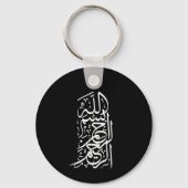 Bismillah Arrahman Arraheim Sleutelhanger (Voorkant)