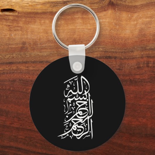 Bismillah Arrahman Arraheim Sleutelhanger (Voorkant)