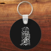 Bismillah Arrahman Arraheim Sleutelhanger (Voorkant)