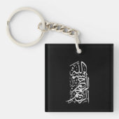 Bismillah Arrahman Arraheim Sleutelhanger (voorkant)