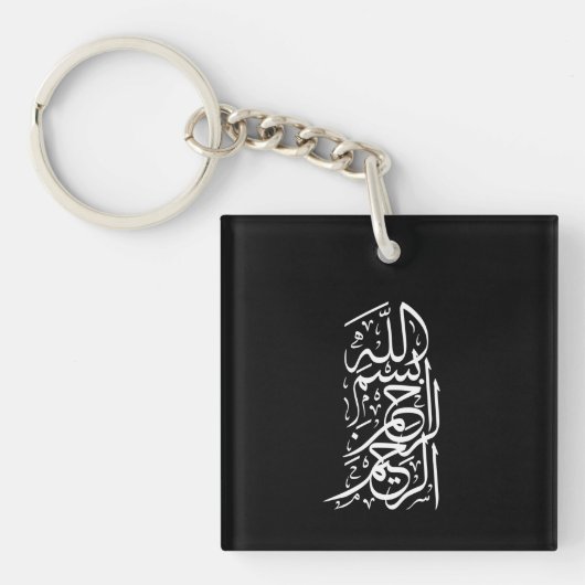 Bismillah Arrahman Arraheim Sleutelhanger (voorkant)
