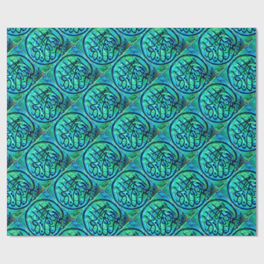 Bismillah Cadeaupapier (Vlak)