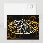 Bismillah Calligrafie Islamitische Koran Briefkaart (Voorkant / Achterkant)