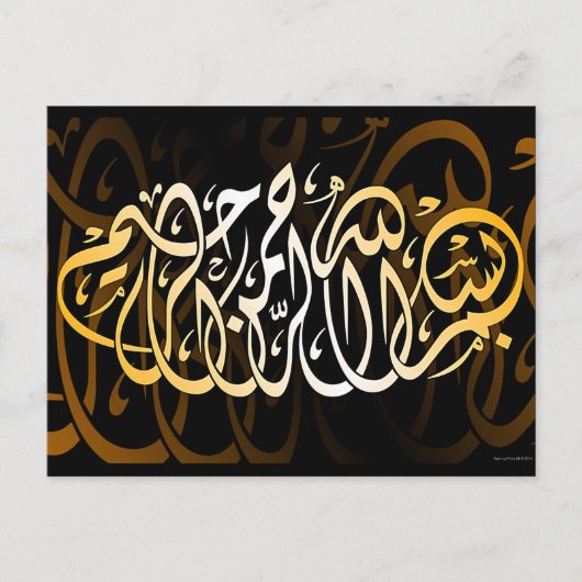 Bismillah Calligrafie Islamitische Koran Briefkaart (Voorkant)