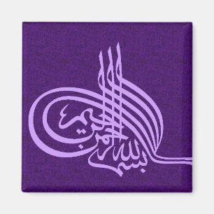 Bismillah Calligrafie Paarse Fridge Magnet