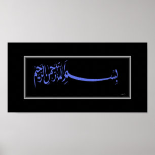 Bismillah Calligrafische Islamitische Kunst Poster
