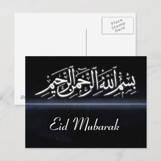 Bismillah Eid Mubarak briefkaart (Voorkant / Achterkant)