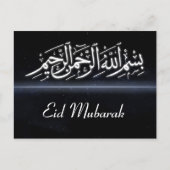 Bismillah Eid Mubarak briefkaart (Voorkant)