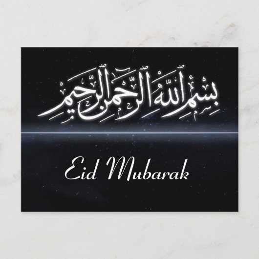 Bismillah Eid Mubarak briefkaart (Voorkant)