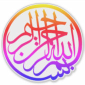 Bismillah Eigen vinylstickers Sticker (Voorkant)