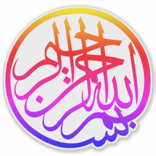 Bismillah Eigen vinylstickers Sticker (Voorkant)