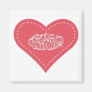 Bismillah hartstikke arabische islamitische kallig magneet