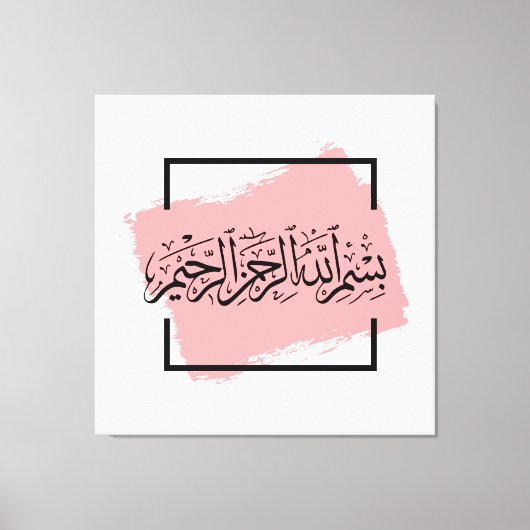 Bismillah – Im Namen Allahs,| Arabische Canvas Afdruk (Voorkant)