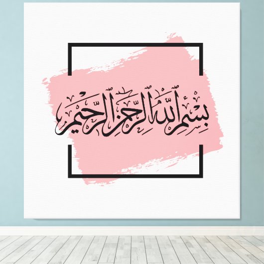 Bismillah – Im Namen Allahs,| Arabische  Canvas Afdruk (Insitu (Houten vloer))